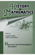History & Mathematics. Historical and Technologocal Dynamics. Factors, Cycles, and Trends