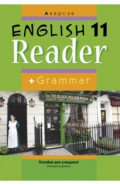 Английский язык. 11 класс. Книга для чтения
