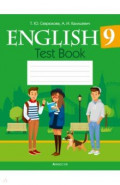 Английский язык. 9 класс. Тесты