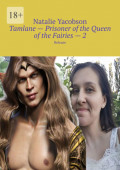 Tamlane – Prisoner of the Queen of the Fairies – 2. Release