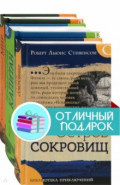 Великие путешествия. Комплект из 3 книг