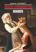 Кристин, дочь Лавранса. Венец / Kristin lavransdatter. Книга для чтения на норвежском языке