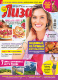 Журнал «Лиза» №32/2022