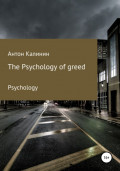 The Psychology of greed