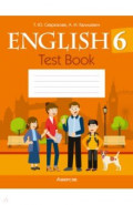 Английский язык. 6 класс. Тесты