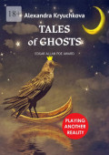 Tales of Ghosts. Playing Another Reality. Edgar Allan Poe award