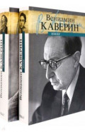 Освещенные окна. Эпилог. В 2-х томах