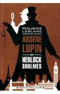 Arsene Lupin contre Herlock Sholmes