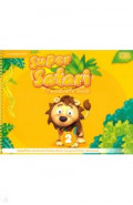 Super Safari. Level 2. Teacher's Book