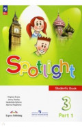 Английский язык. 3 класс. Учебник. В 2-х частях