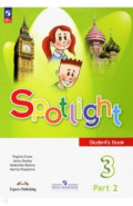 Английский язык. 3 класс. Учебник. В 2-х частях