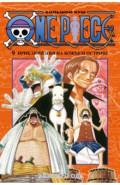 One Piece. Большой куш. Книга 9. Приключения на божьем острове