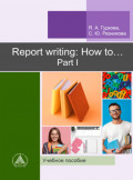 "Report writing: How to..." Part I