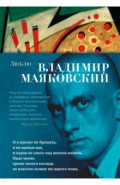 Люблю