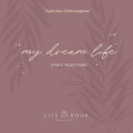 Книга Медитаций. My dream life