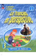 Французский язык. 3 класс. Учебник. В 2-х частях