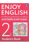 Английский язык. 2 класс. Учебное пособие