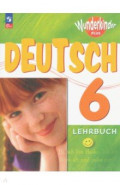 Немецкий язык. 6 класс. Учебник. Базовый и углубленный уровни