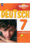 Немецкий язык. 7 класс. Учебник. Базовый и углубленный уровни