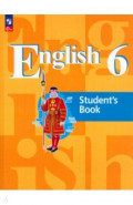 Английский язык. 6 класс. Учебное пособие