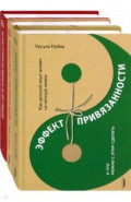 Правила жизни. Комплект из 3-х книг