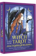 Witch Tarot «Настоящая ведьма». Пробуди свою внутреннюю колдунью и узнай, что тебя ждет