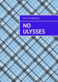 No Ulysses