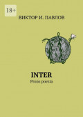INTER. Prozo poezia