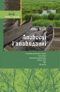 Аповесці і апавяданні. Чытай и слухай!