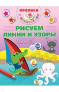 Рисуем линии и узоры