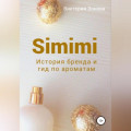 Simimi. История бренда и гид по ароматам
