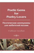 Poetic Gems for Poetry Lovers