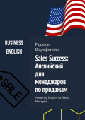 Sales Success: Английский для менеджеров по продажам. Mastering English for Sales Managers