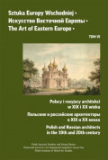 Sztuka Europy Wschodniej, t. 6