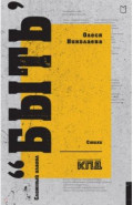 Сложный глагол "быть"