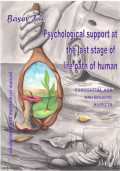 Psychological support at the last stage of life path of human