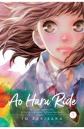 Ao Haru Ride. Volume 7