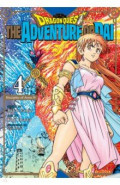 Dragon Quest. The Adventure of Dai. Volume 4