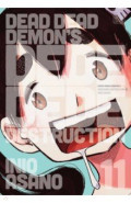 Dead Dead Demon's Dededede Destruction. Volume 11