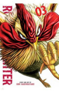 Rooster Fighter. Volume 3