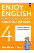 Английский язык. 4 класс. Рабочая тетрадь