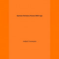 Краткая Летопись России 2023 года