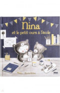 Nina et le petit ours à l'école