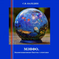 МЭВФО. Экзаменационные билеты с ответами