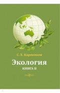 Израиль. Путь к катастрофе