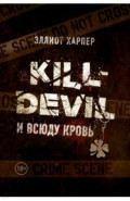 Kill-Devil. И всюду кровь. Книга первая