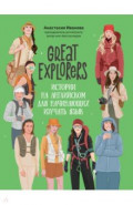 Great Explorers. Истории на английском для начинающих изучать язык