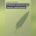 Очищение организма при кожных заболеваниях