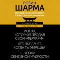 Исполнение желаний и поиск своего предназначения. Притчи, помогающие жить