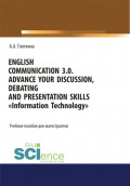 English communication 3.0. Advance your discussion, debating and presentation skills. Information Technology. (Бакалавриат, Магистратура). Учебное пособие.